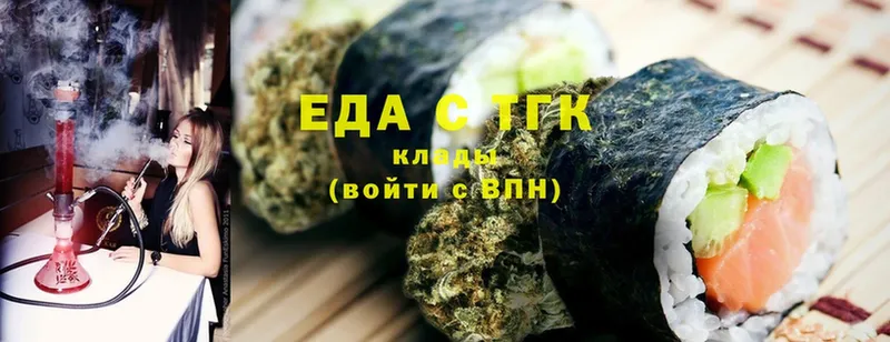 Еда ТГК марихуана  Куртамыш 