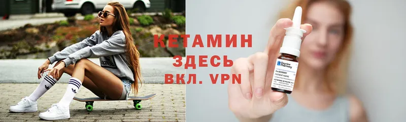 КЕТАМИН ketamine  Куртамыш 