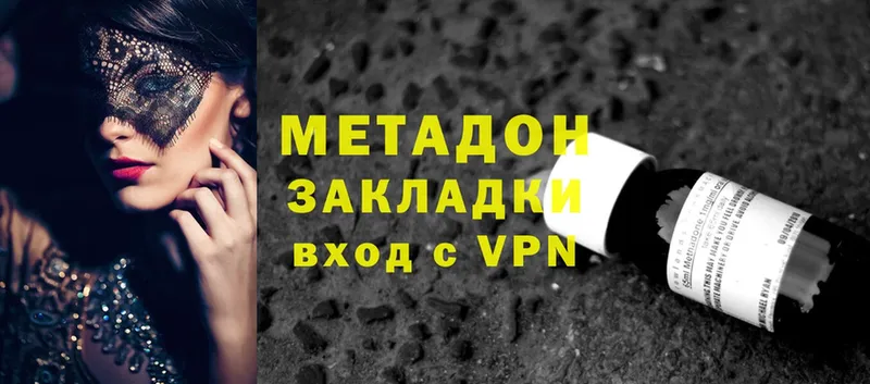 МЕТАДОН methadone  Куртамыш 